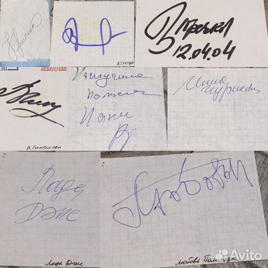 Автографы знаменитостей
