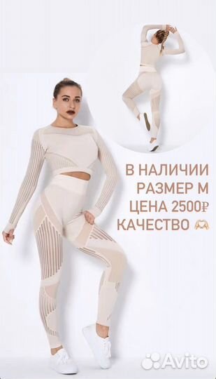 Спортивный костюм женский