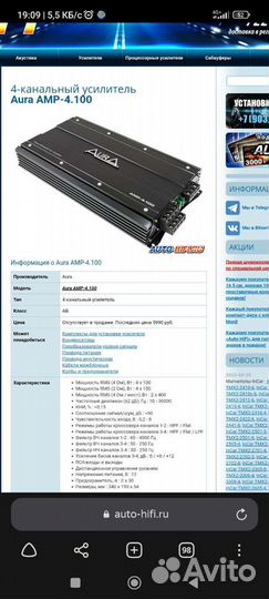 Усилитель Aura AMP-4.100