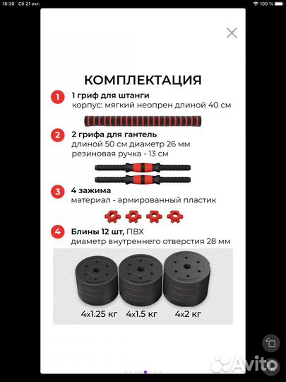 Гантели разборные