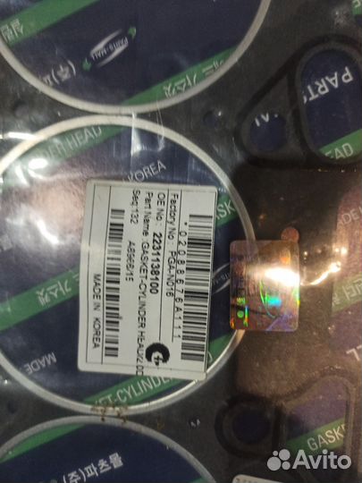 Прокладка гбц Hyundai sonata тагаз 2001-2004