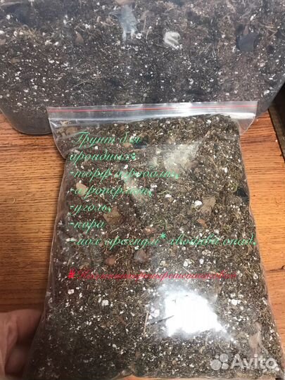 Грунт для ароидных