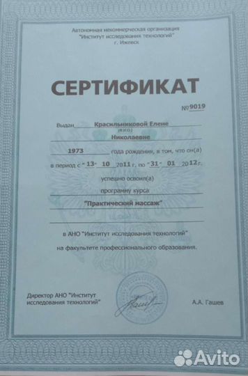 Классический Массаж выезд(без интима, только женщи