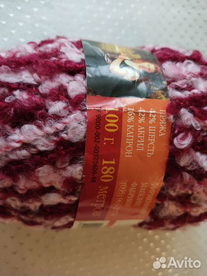 Пряжа нитки для вязания, новые