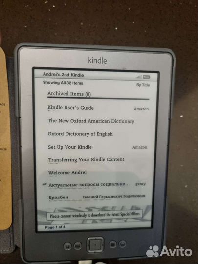 Электронная книга Kindle