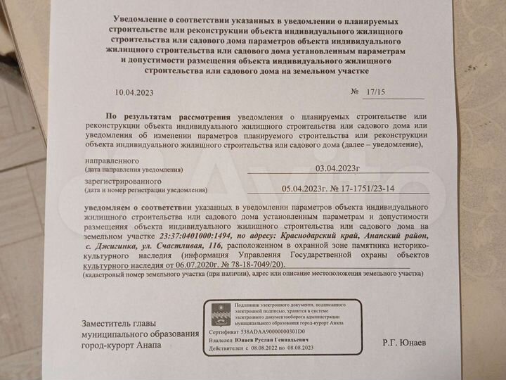 Участок 6,5 сот. (ИЖС)