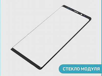 Стекло модуля для Samsung N960 Galaxy Note 9, черн