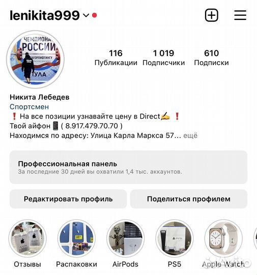iPhone 15 Pro Max, 256 ГБ