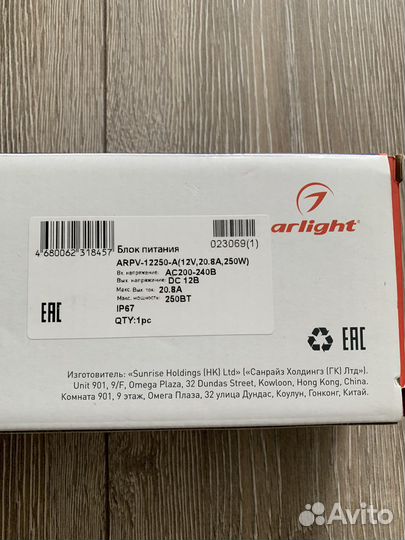 Блок питания Arlight arpv-12250-A