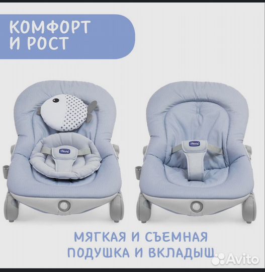 Шезлонг детский chicco