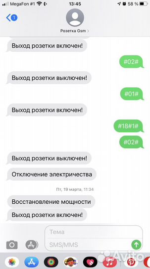 Умная розетка GSM(c датчиком температуры)