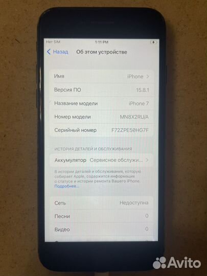 iPhone 7, 32 ГБ