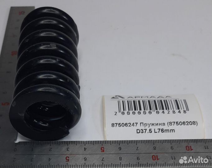 87506247 Пружина