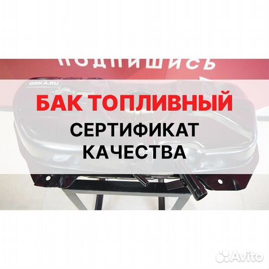 Топливный бак fiat Linea антикоррозия