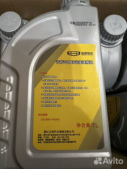 Масло АКПП Geely DCI Fuchs