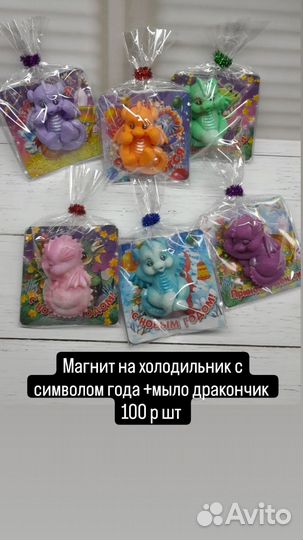 Сувенирное мыло