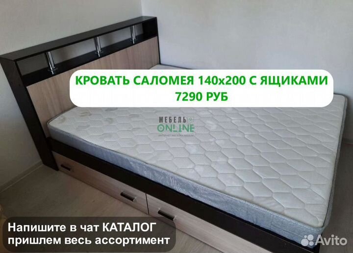 Кровать саломея 180х200 с ящиками