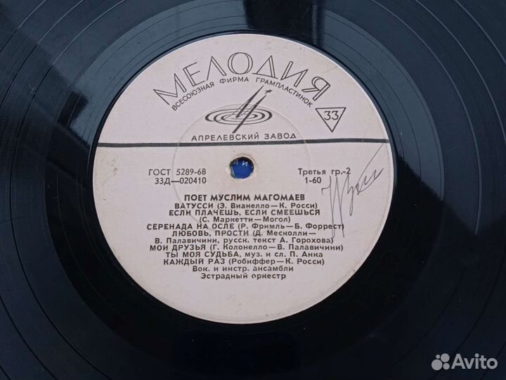 Виниловые пластинки СССР 35 шт. за 800