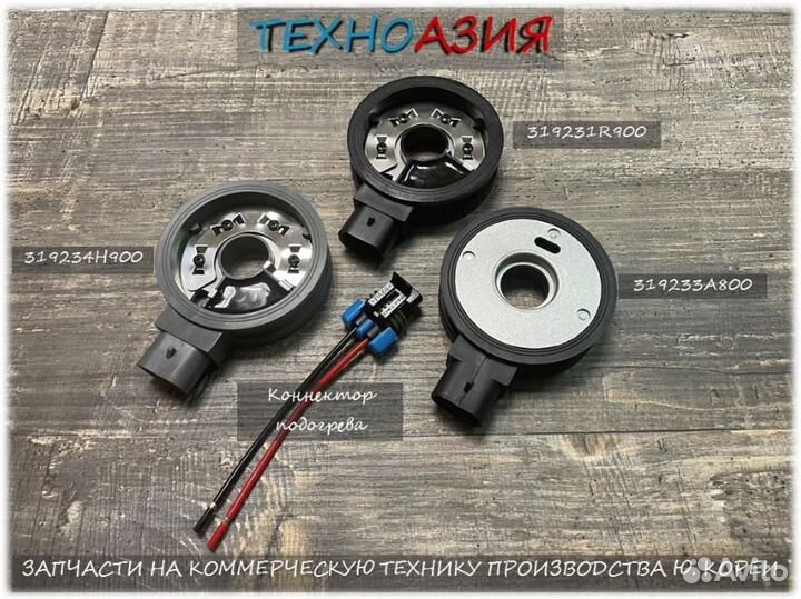 Подогрев топливного фильтра Хундай/Киа