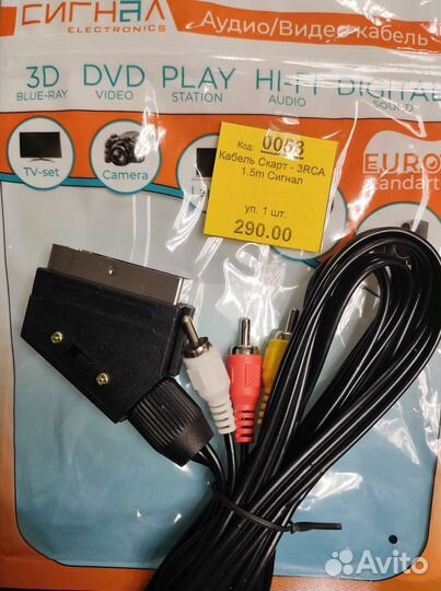 Кабель аудио-видео scart-3RCA