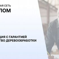 Агентство по деревообработке в городе Тюмень, Тюмень