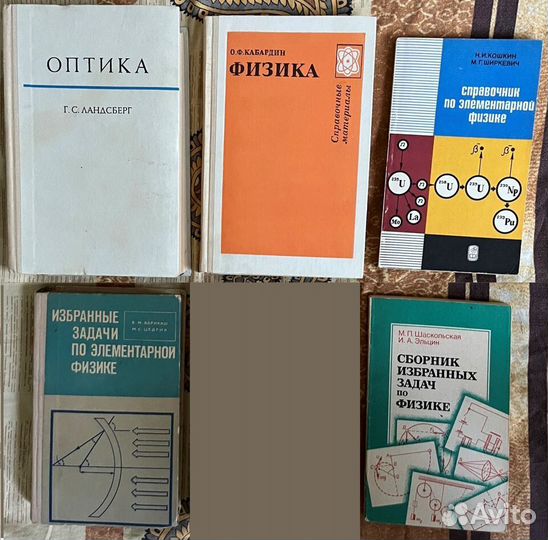 Книги: биология, химия, Математика, физика