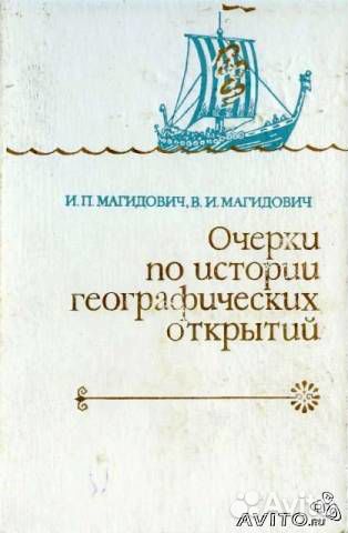 И.П. Магидович. 4-5тт.\А.С.Пушкин в 3-х томах