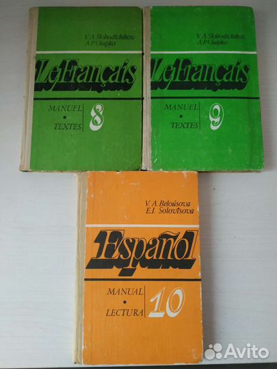 Советские учебники по Французскому и Испанскому