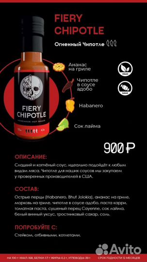 Острые соусы Napalm Farm, 125 мл