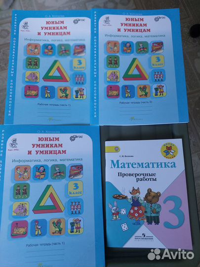 Рабочие тетради 3 класс