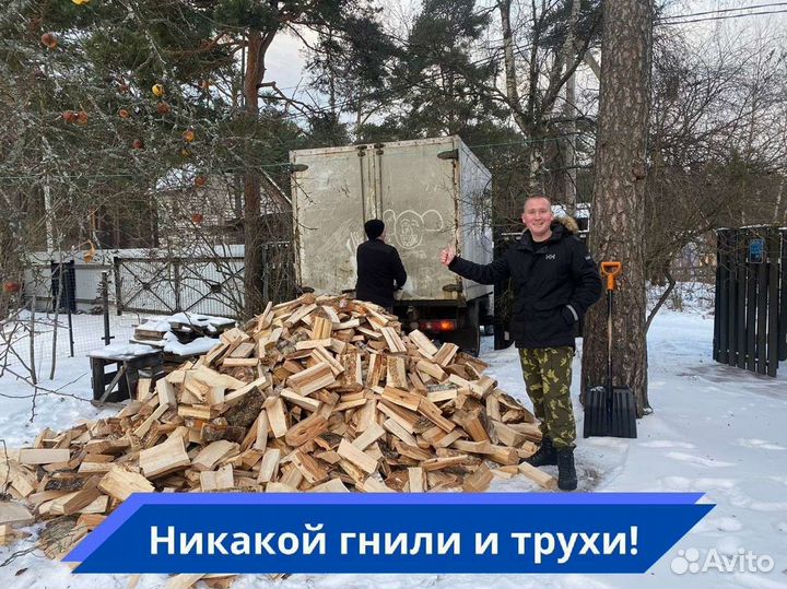 Дрова с доставкой