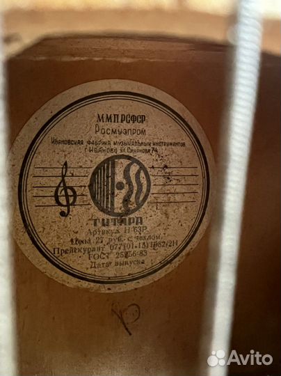 Гитара СССР 7 струнная раритет