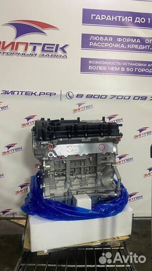 Двс G4KH 2.0 Sonata, Optima рест Арт673