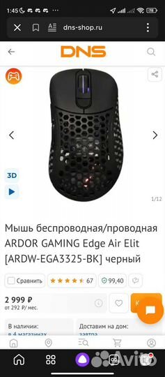 Игровая беспроводная мышь Ardor Edge Air Elit