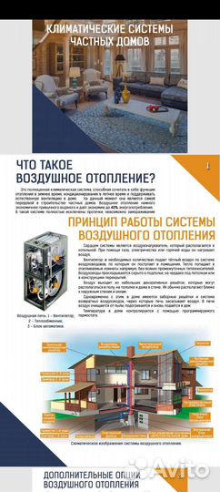Воздушное отопление вентиляция кондиционирование