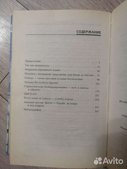 Александр Больных. 20 век авиации