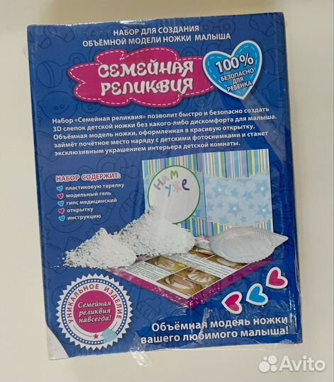 3Д слепок ножки малыша