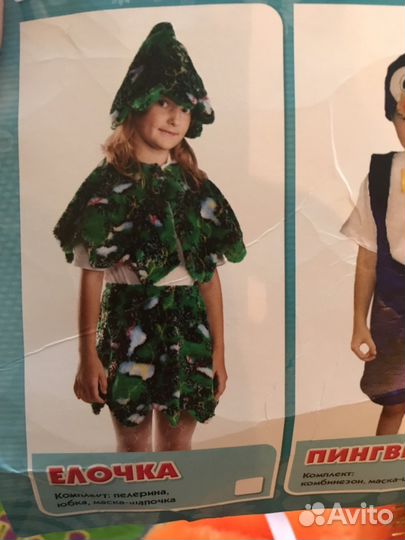 Костюм ёлочки