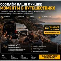 Индивидуальный трансфер,минивен,межгород, Воскресенск