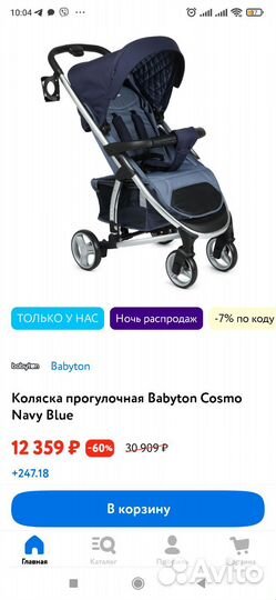 Babyton Cosmo navy blue (коляска)