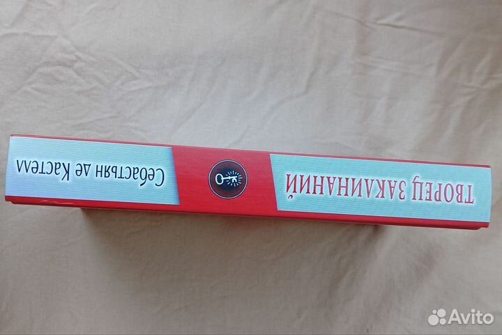 Книга де Кастелла 