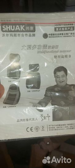 Массажер для шеи и спины