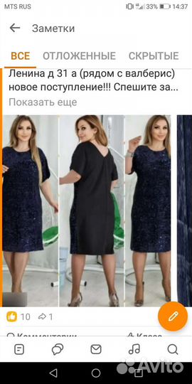 Вечернее платье