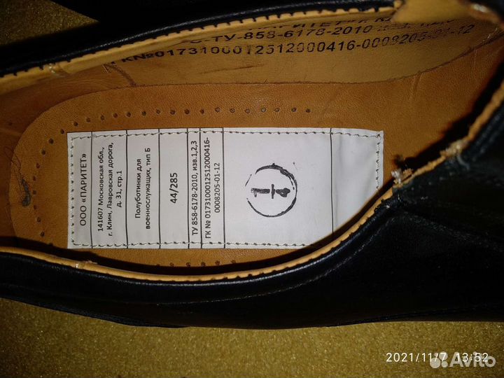 Ботинки мужские 44 размер кожа новые