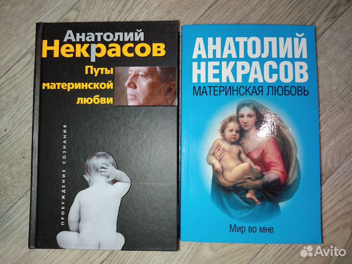 Анатолий Некрасов 