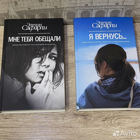 Книги Сафарли