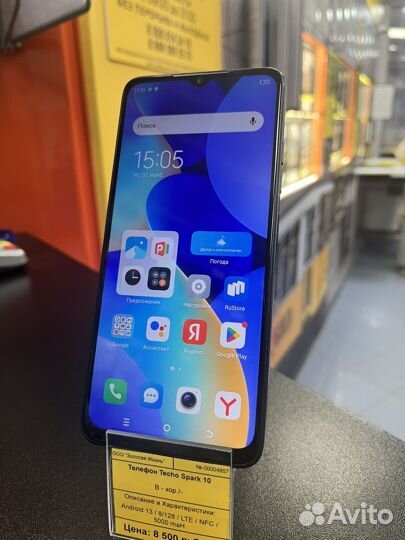 TECNO Spark 10, 8/128 ГБ