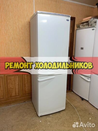 Холодильник