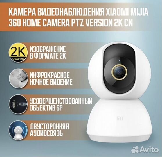 Камера Xiaomi 360 2K