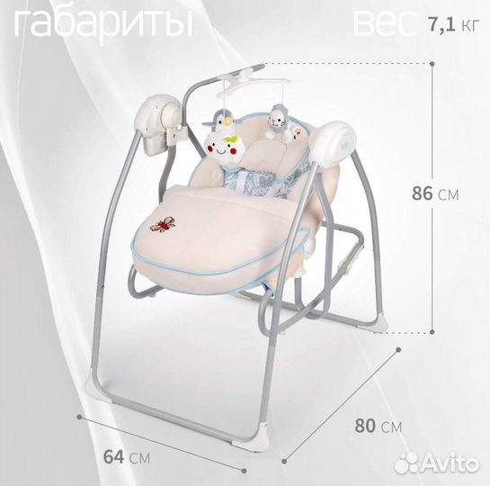 Детские качели шезлонг (электрокачели) Nuovita